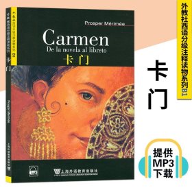 【原版闪电发货】外教社西语分级注释读物系列B1 卡门 Carmen 附音频 西班牙语阅读 西班牙语故事书 西班牙分级阅读B1 上海外语教育出版社