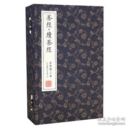 崇贤馆藏书系列：茶经·续茶经（套装共5册）