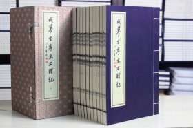 【原版闪电发货】戚蓼生序本石头记 繁体竖排 宣纸线装2函20册 红楼梦