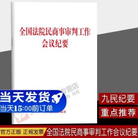 中华人民共和国刑法：根据刑法修正案（十）最新修正