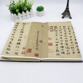 【原版闪电发货】历代碑帖经典 唐 怀素自叙帖 刘明才编 毛笔折页长卷版附简体释文赏析笔法结构讲解 安徽美术出版社