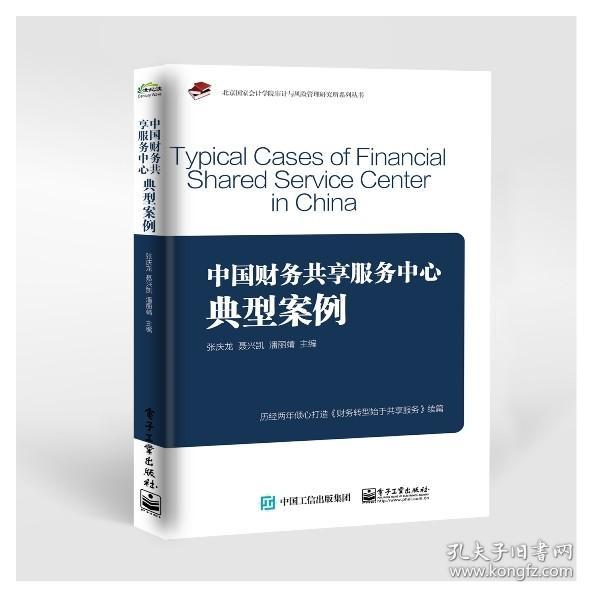 MBA精品课程系列教材·金融与财务系列：财务分析