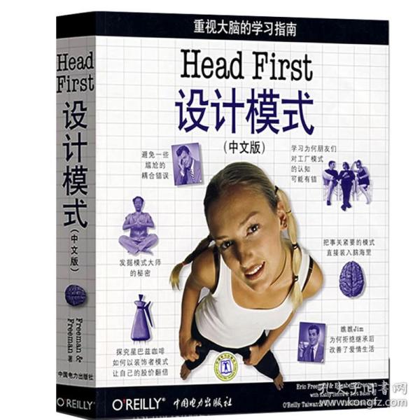 Head First 设计模式（中文版）