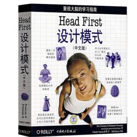 Head First 设计模式（中文版）