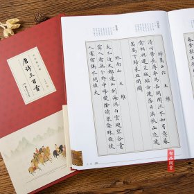 【原版闪电发货】华夏万卷卢中南小楷近距离临帖卡临摹字卡唐诗宋词楷书钢笔字帖毛笔硬笔唐诗三百首软笔书法爱好者女生练字古诗词书法简繁对照