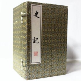 【原版闪电发货】史记 宣纸线装 共10册 书 (西汉)司马迁|校注:徐吉金//袁胜文 浙江古籍出版社