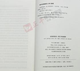 【闪电发货】官方原版 论坚持党对一切工作的领导 普及本 中央文献出版社