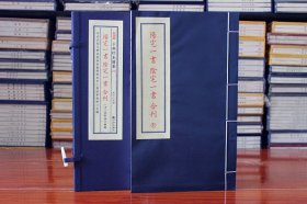 【原版闪电发货】阳宅一书阴宅一书合刊 子部珍本备要【102】宣纸线装1函1册易经砂水峦头理气地理周易书籍