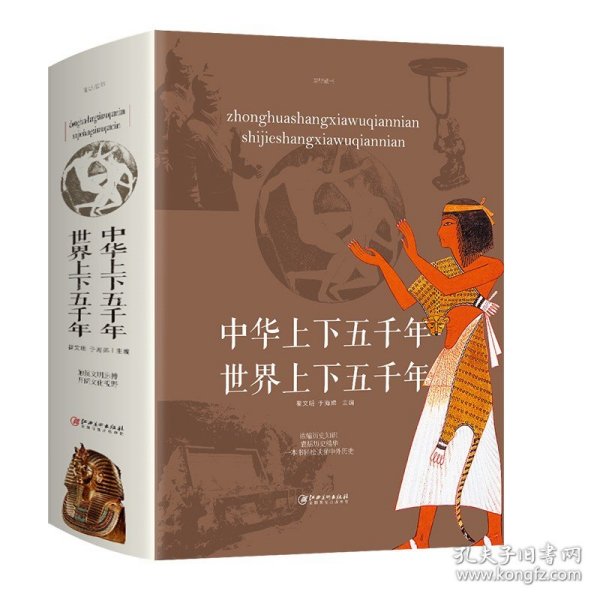 丝绸之路：一部全新的世界史