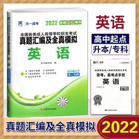 2017年成人高考考试高起点历年真题试卷 物理化学