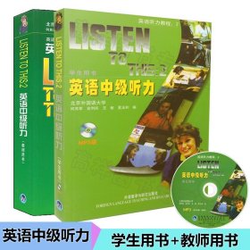 【原版闪电发货】外研社listen to this2英语英语中级听力学生用书+教师用书第二册 经典听力教程大二标准听力教材 附光盘  套装2本