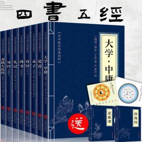 中华国学经典精粹·笔记小说必读本：容斋随笔