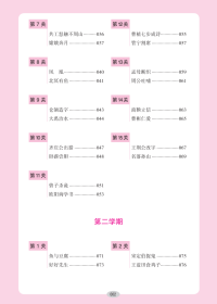 义务教育课程标准实验教科书·草叶上的歌：语文同步阅读（三年级下册）