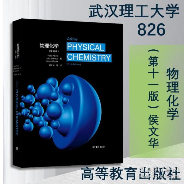 Physical Chemistry