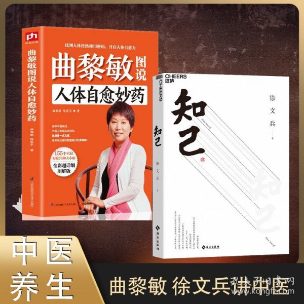 内证观察笔记：真图本中医解剖学纲目