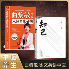 内证观察笔记：真图本中医解剖学纲目