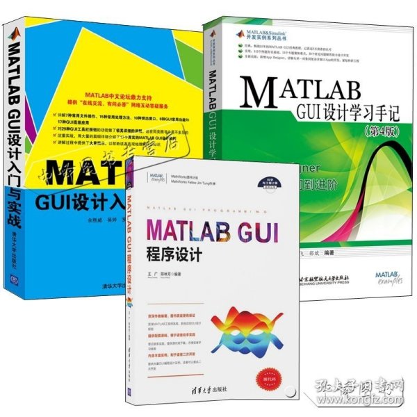 MATLAB遥感数字图像处理实践教程