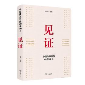 地理学与地理学家：1945年以来的英美人文地理学