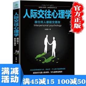 伯克毕生发展心理学：从0岁到青少年（第4版）