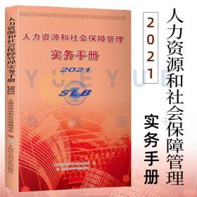 论上海监狱工作（第八辑）上下册