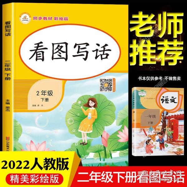 2023小学阅读理解六年级下册六年级下册阅读理解同步训练小学语文阅读理解专项强化训练课外阅读解题技巧彩绘版