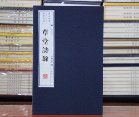 【原版闪电发货】草堂诗余 唐宋词选集何士信宣纸线装 一函3册 明嘉靖刻本为底本文华丛书广陵书社