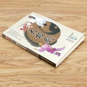 【闪电发货】【4本39】32式太极剑三十二式太极剑入门剑谱教程陈氏太极剑法剑术运动看图学太极剑武术书籍