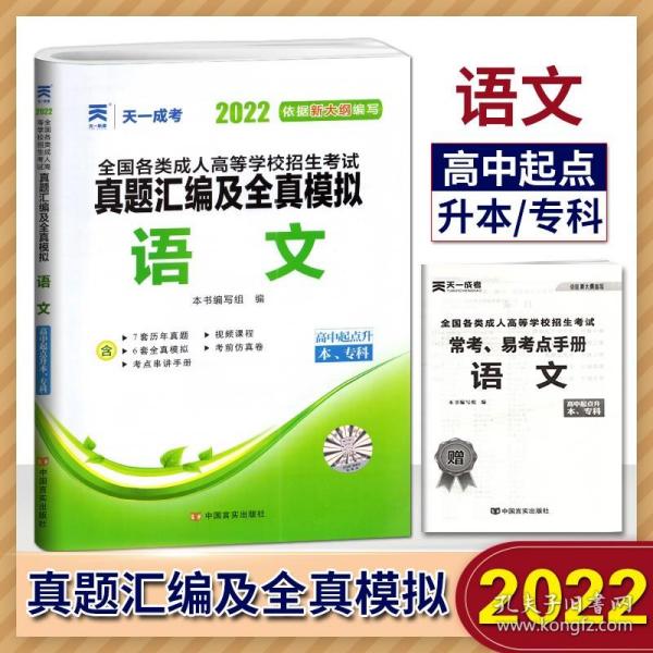 2017年成人高考考试高起点历年真题试卷 物理化学