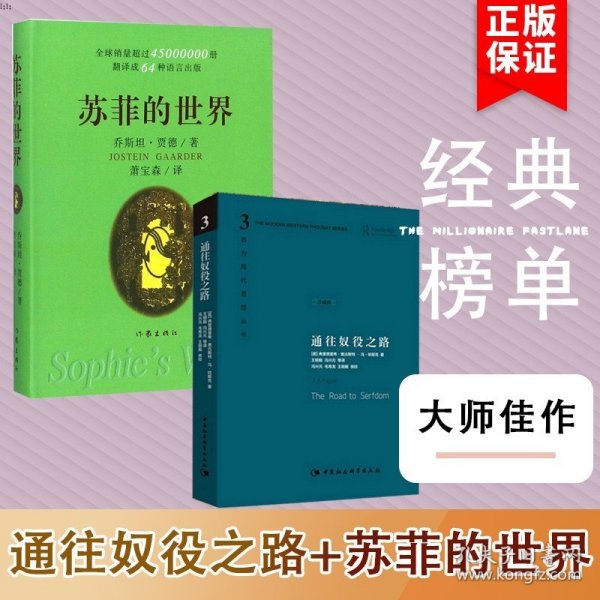 新自由主义的精神领袖：弗里德里希·哈耶克