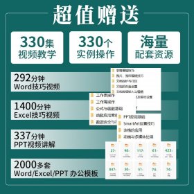 【原版闪电发货】Excel函数与公式从入门到精通 excel函数公式大全基础应用入门教程书籍wps office电脑办公软件电子表格制作书 零基础完全自学教材