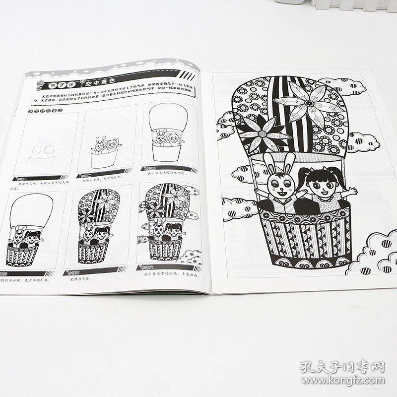 【原版闪电发货】线描启蒙教学 综合篇 新概念少儿美术绘画学习乐园 许跃玲著幼儿童美术画画书起步教程培训班教材 安徽美术出版社