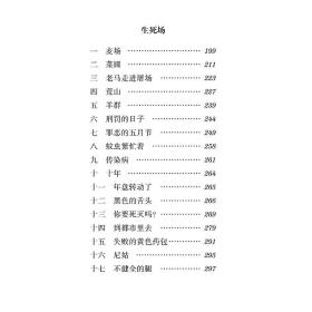 萧红精选集：呼兰河传（文联全译本）