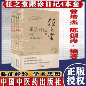 中医里的十万个为什么：宝贝，为什么要好好吃饭·中华优秀传统文化中医药知识启蒙系列儿童绘本