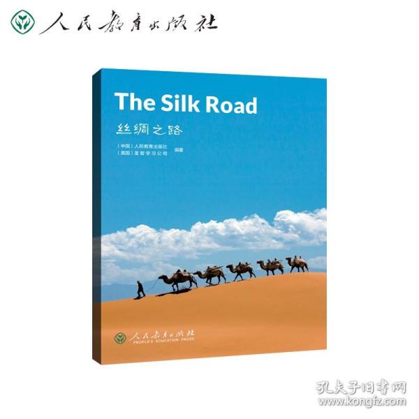 中国读本系列丛书（第三辑）丝绸之路 The Silk Road