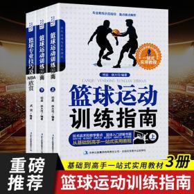 社会体育指导员国家职业资格培训教材:健身教练