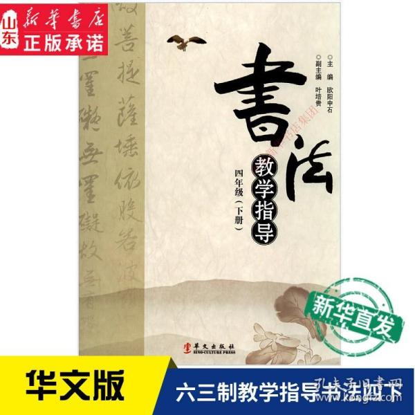 师友墨缘：陈东昱（默之）书法教学活动暨师生作品选辑