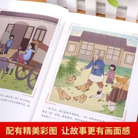 呼兰河传（扫码听整本朗读）中小学生课外书经典名著适合3-6年级无障碍阅读书籍开心教育