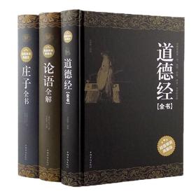 中国哲学史（全二册）