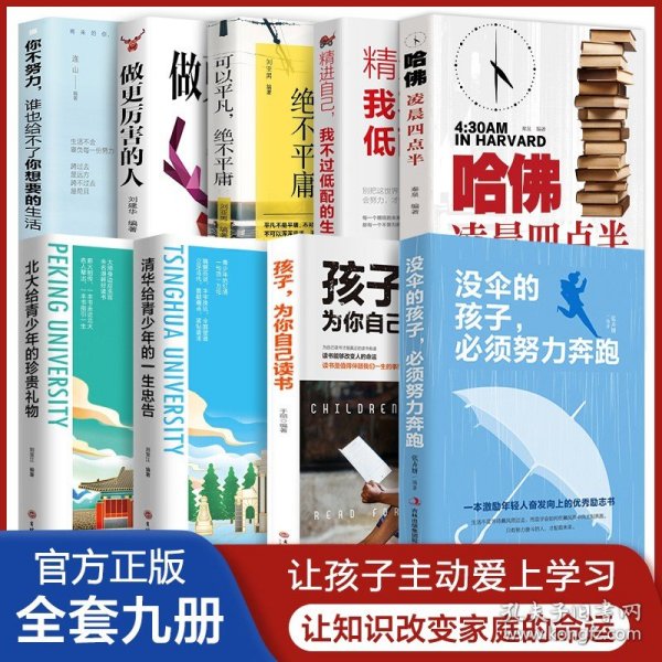 没伞的孩子必须努力奔跑