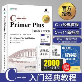 【原版闪电发货】赠电子版 C Primer Plus中文版第6版 c 语言程序设计 入门到精通经典教材零基础自学c 编程入门计算机教程书籍c primer plus