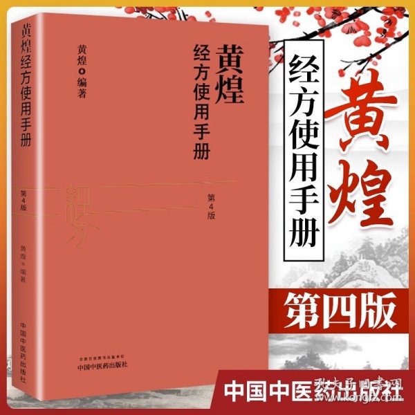 李可老中医急危重症疑难病经验专辑