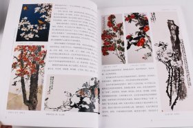 【正版现货闪电发货】贾宝珉写意花鸟画谱 木本篇 贾德江 国画技法参考木兰辛夷月季木棉茶花腊梅画法精讲学习临摹创作图例 北京工艺美术出版社