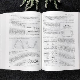 【原版闪电发货】口腔正畸学基础技术与临床供口腔正畸医师研究生进修生用9787117157766人民卫生出版社WX