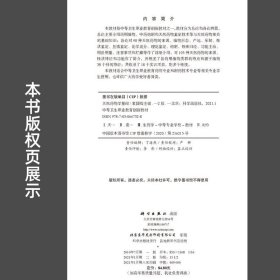 【原版闪电发货】科学出版社直发官方 天然药物学基础 第二版 袁国卿  第2版 9787030667328