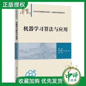 机器学习算法原理与编程实践