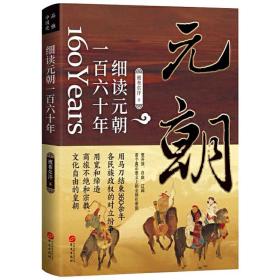 汗青堂丛书089·成吉思汗：征战、帝国及其遗产