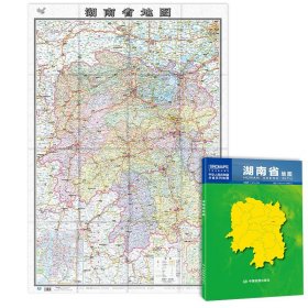 【原版闪电发货】湖南省地图(盒装 2023版）