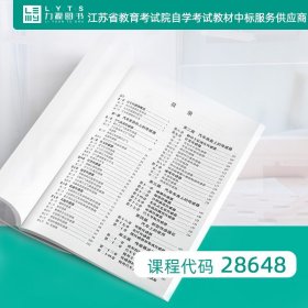 【原版闪电发货】汽车传感器技术28648汽车传感器的检测第2版贺展开龚晓燕机械工业出版社全新自学考试自考教材