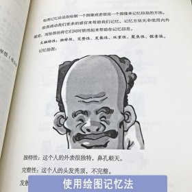 【原版闪电发货】一学就会的宫殿记忆法 逻辑思维 记忆宫殿书籍增强记忆力的书 超级记忆术 书 训练方法技巧 高效提升脑力 初中高中级书籍