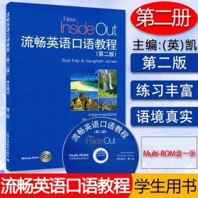 【正版现货闪电发货】英语口语流畅英语口语教程2第二版学生用书上海外语教育出版社高等学校英语口语专业教材第二册书籍英语入门自学教程